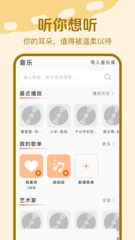 收音机广播FM软件图3