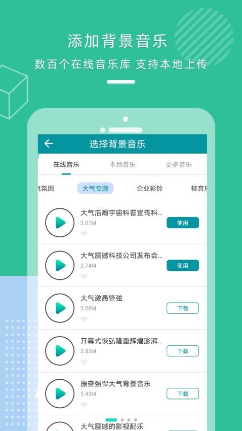 配音合成app图3