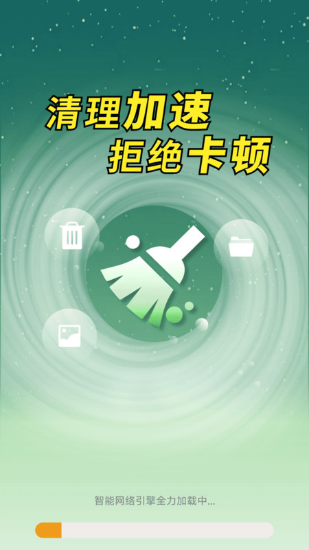 手心清理助手软件