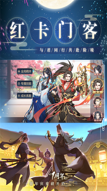 神都探奇游戏九游版图1