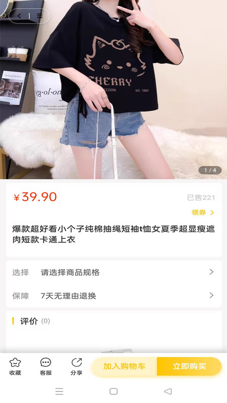 齐加app图3
