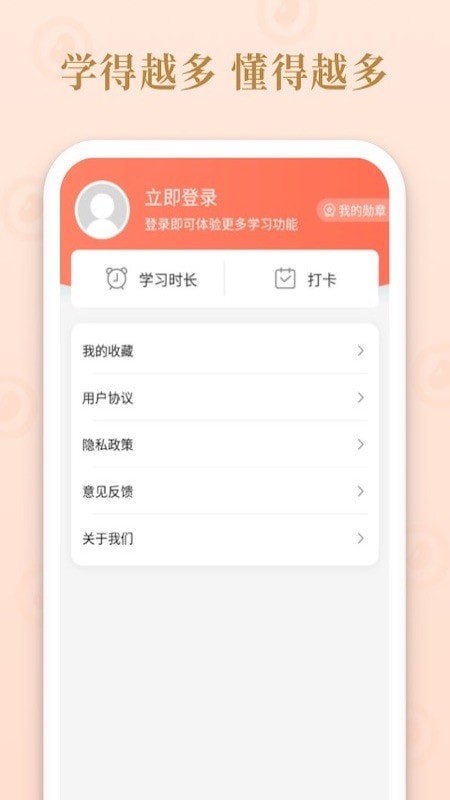 成语多多游戏图1