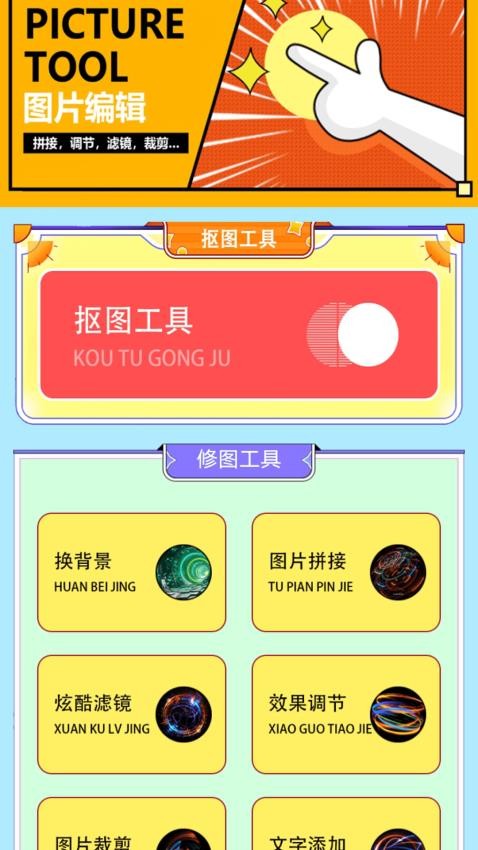 大牛助手P软件