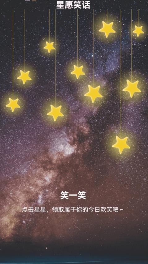 星愿来电app图1