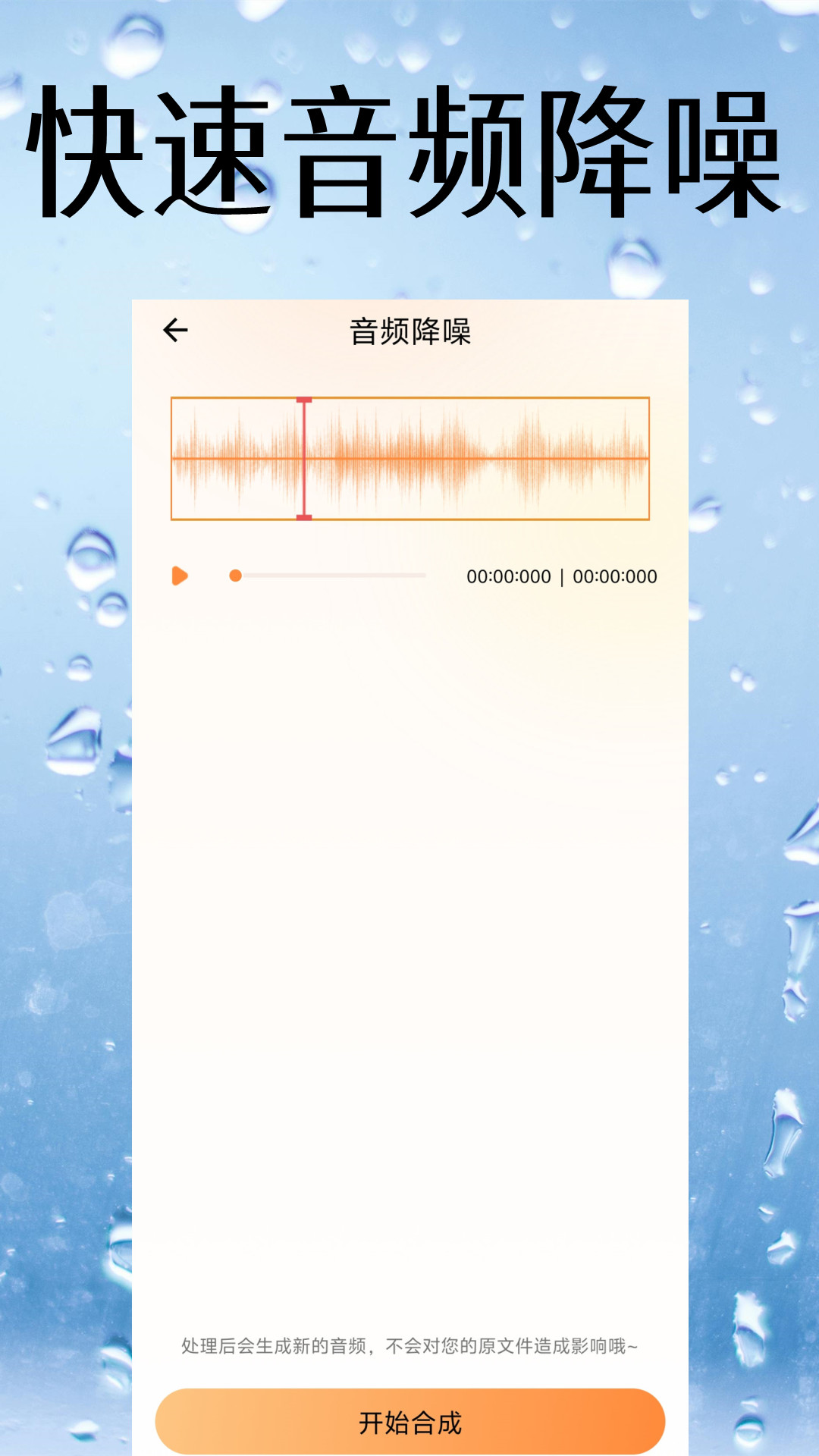 视频降噪app图2
