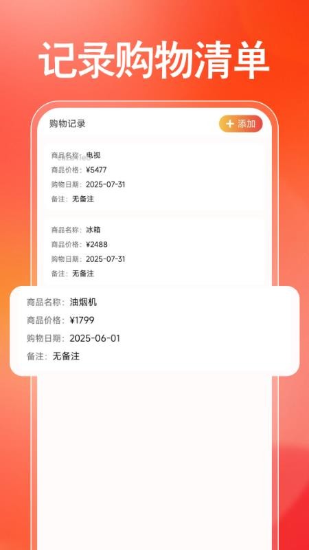 电器家电省钱助手app图2