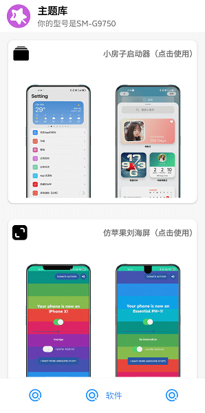 主题库app图1