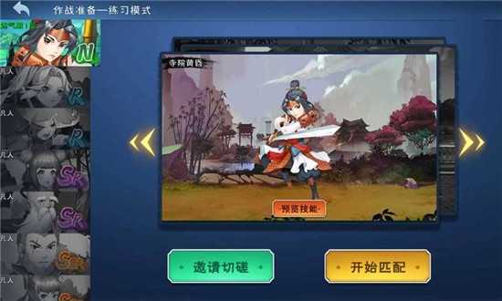 仗剑独行手机版图3