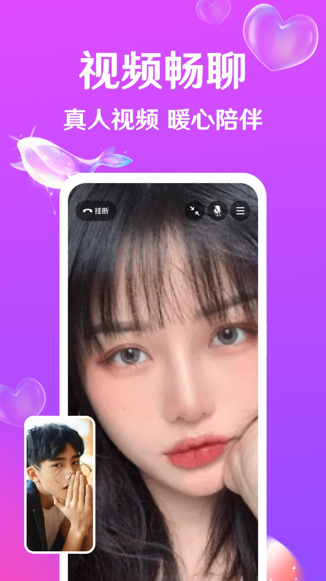 迹爱app图2