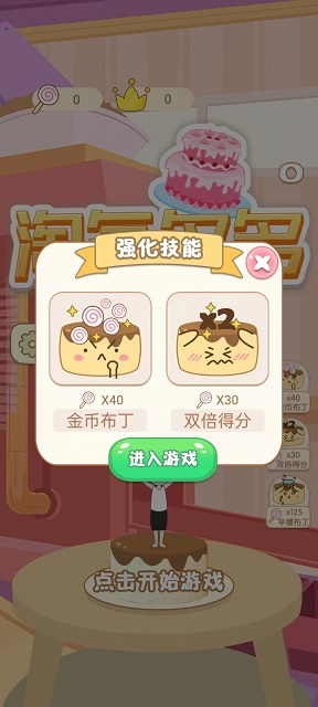 淘气多多游戏图2