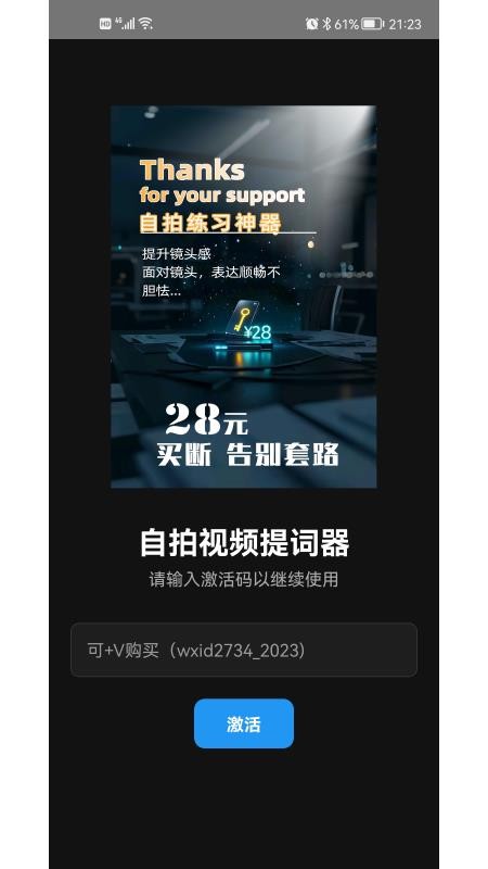 视频提词app图3