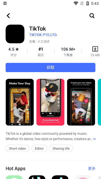 V-Appstore app图3
