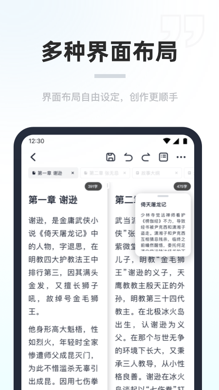 百灵创作app图3