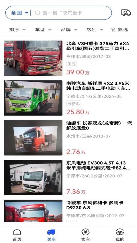 车小二APP图2