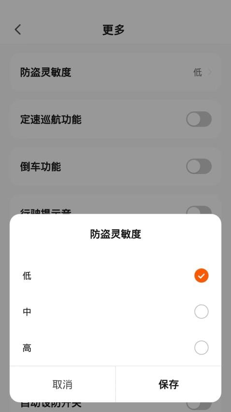 智能出行app图3