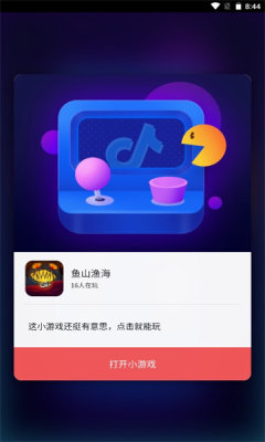 鱼山渔海官网版图1