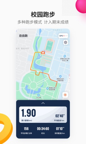乐健体育app图2