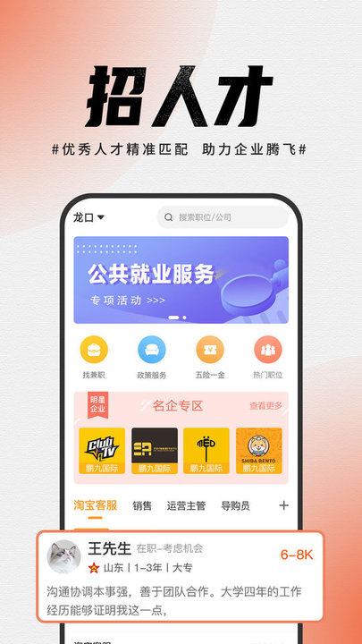 鹏九易选app图1