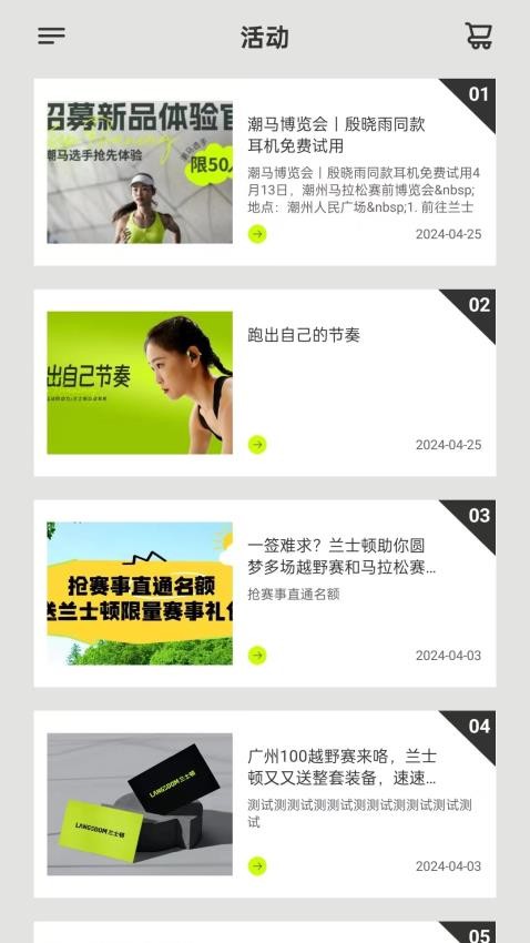 兰士顿app图3