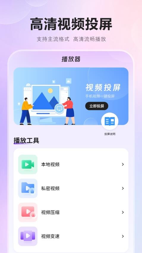 连接电视投屏app图3
