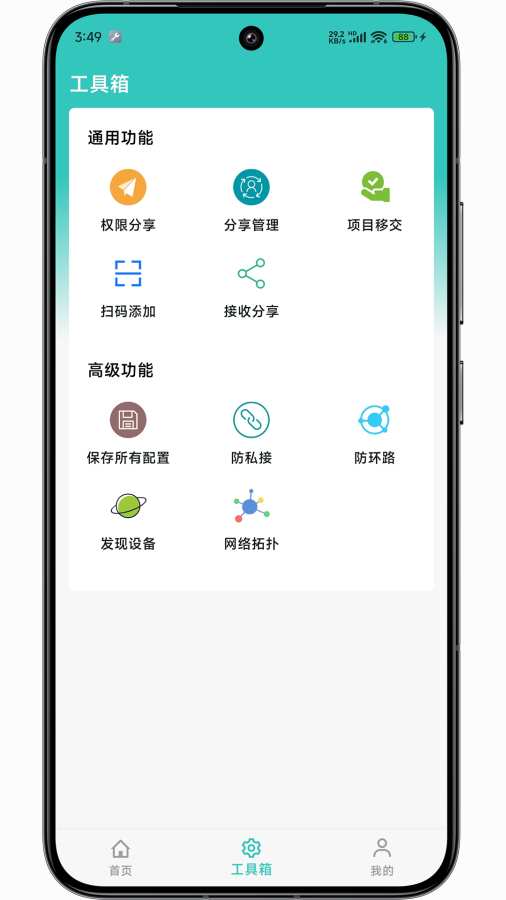 网视互联app图1
