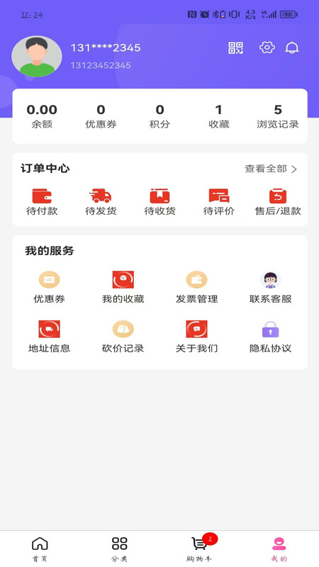 盘古科技app最新版图1