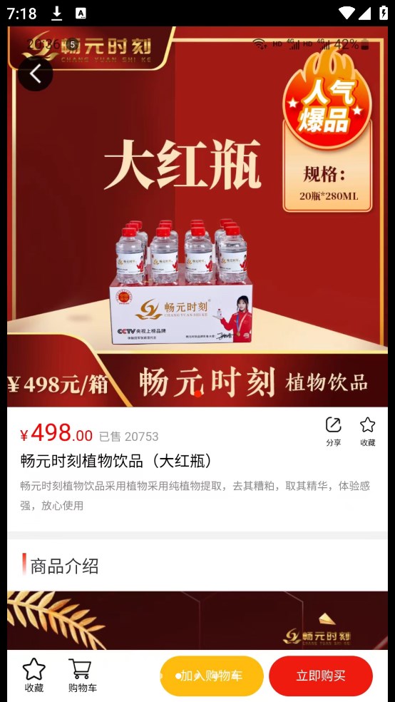 畅元时刻手机版图1