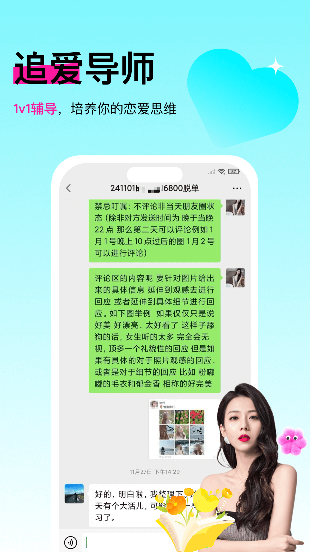灵犀键盘app图1