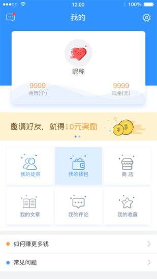 小桔文摘软件图3