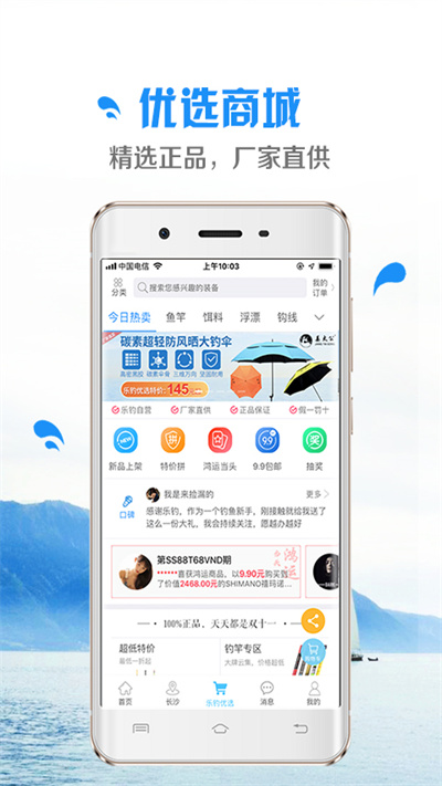 钓鱼先生app