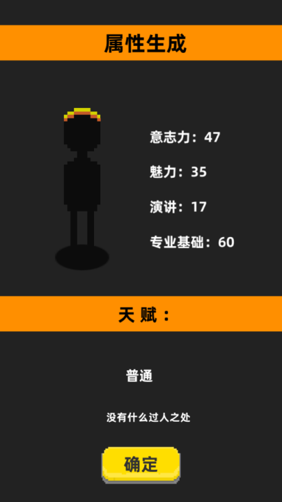 不要挂科哦游戏图3