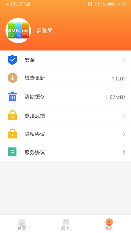 长春市民卡app图2