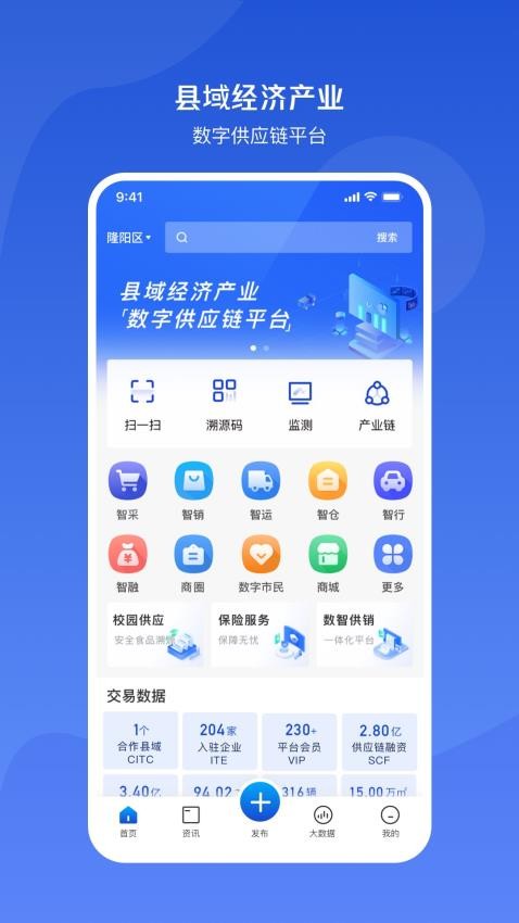 小黄牛供应链app图1