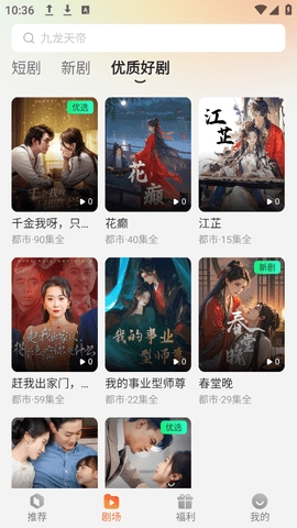 番薯剧场安卓版图1