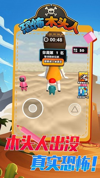 恐怖木头人vivo版图3