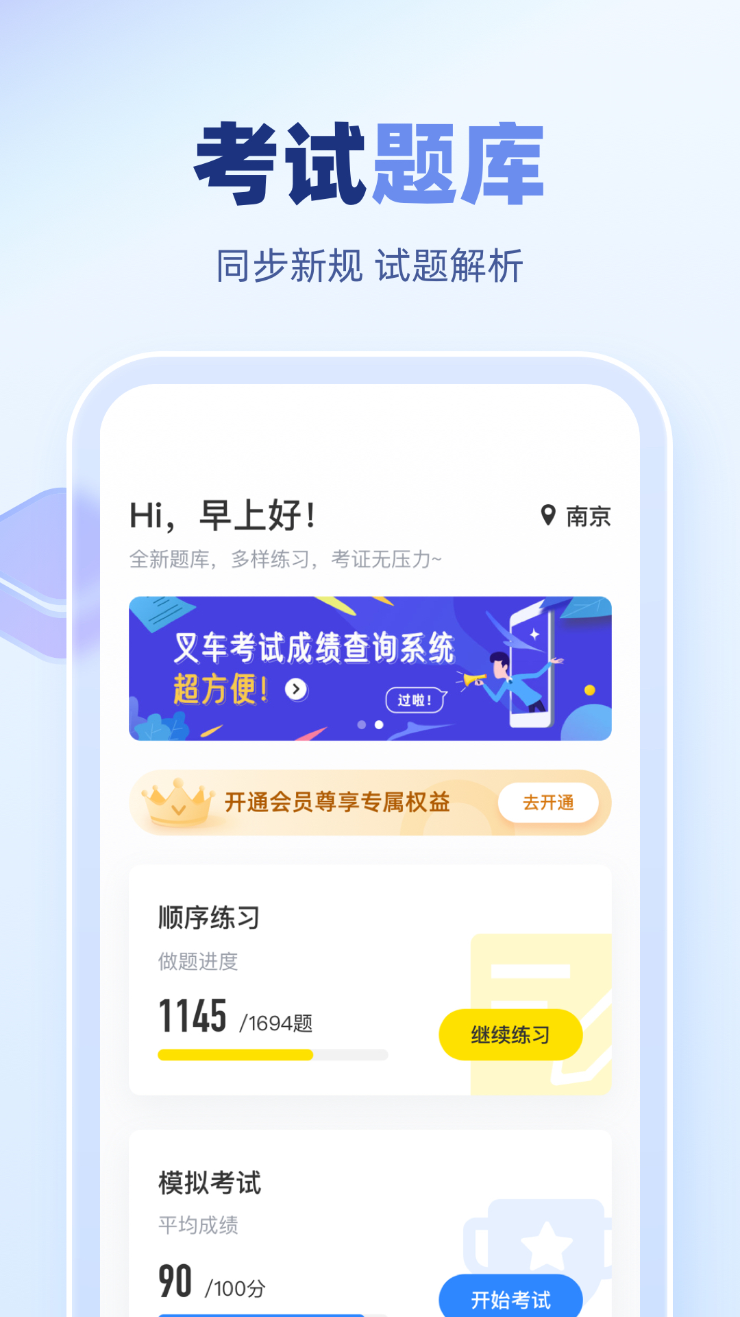 叉车宝典app图4