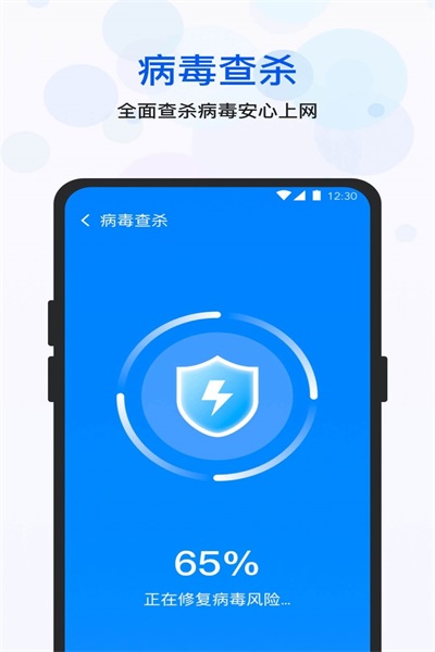 空间优化大师app图1