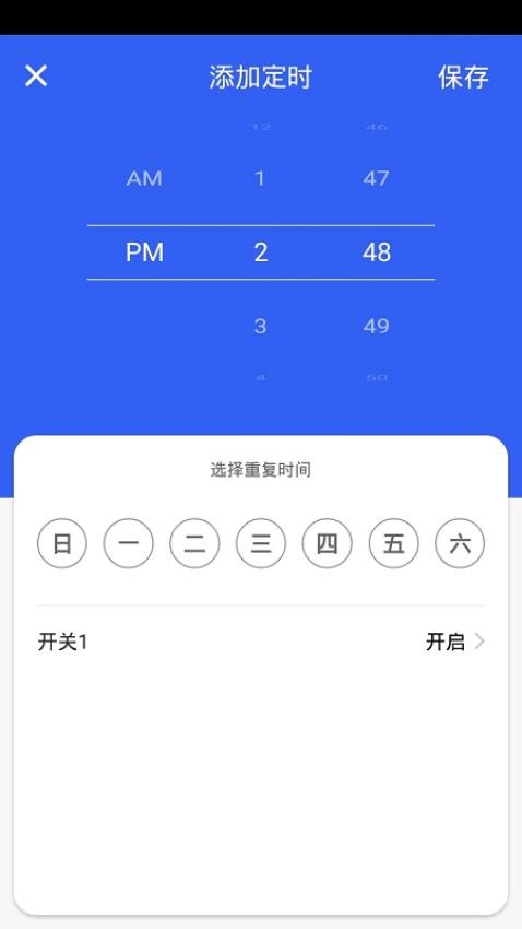 航逸智能app图2