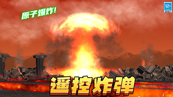 空间毁灭模拟器游戏图2