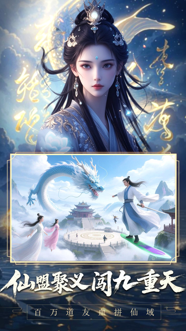 辰东群侠传手游图4