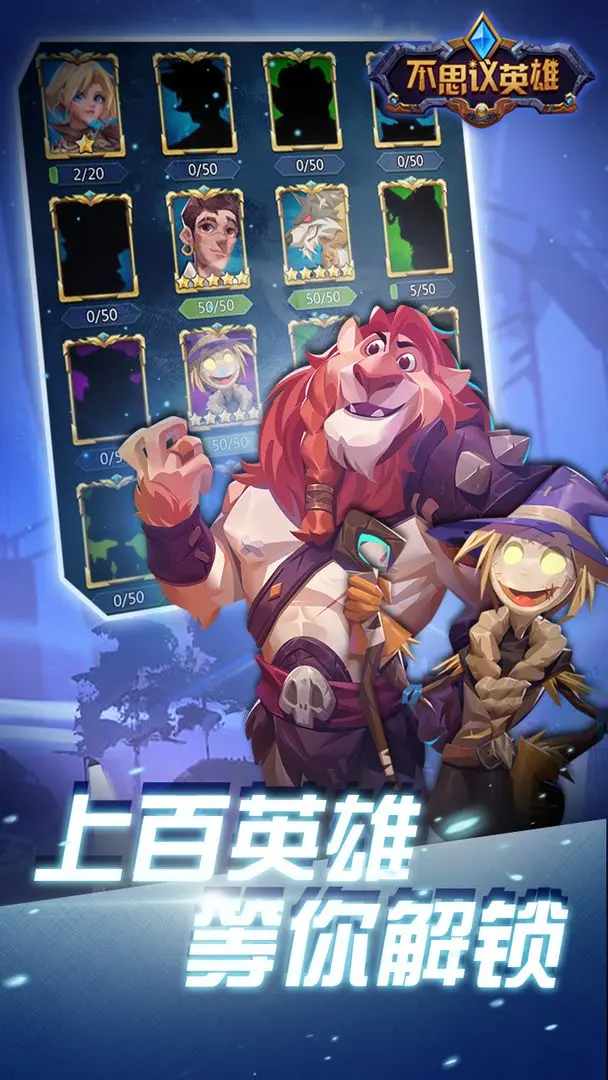 不思议英雄游戏(bravehero)图2