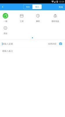 迷你记账本软件图1