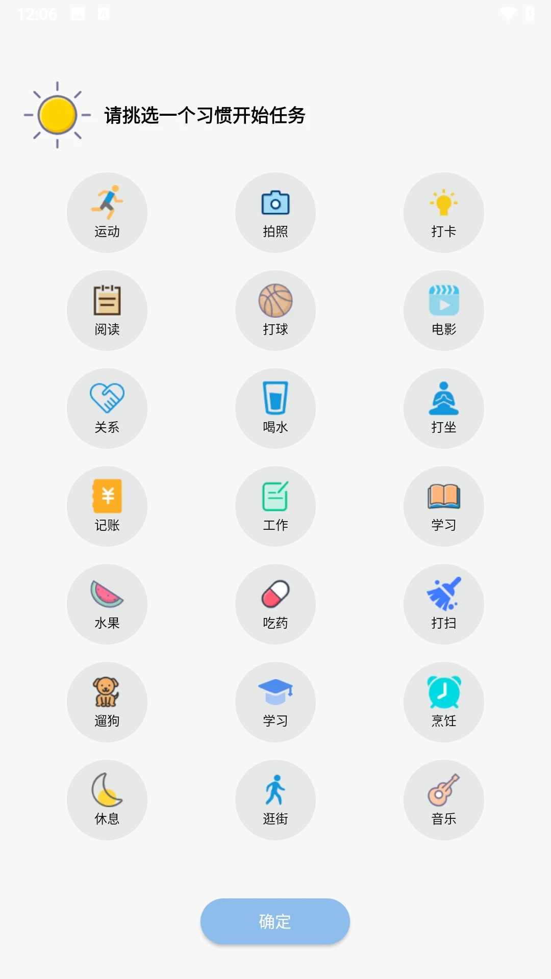 逐光打卡app图4