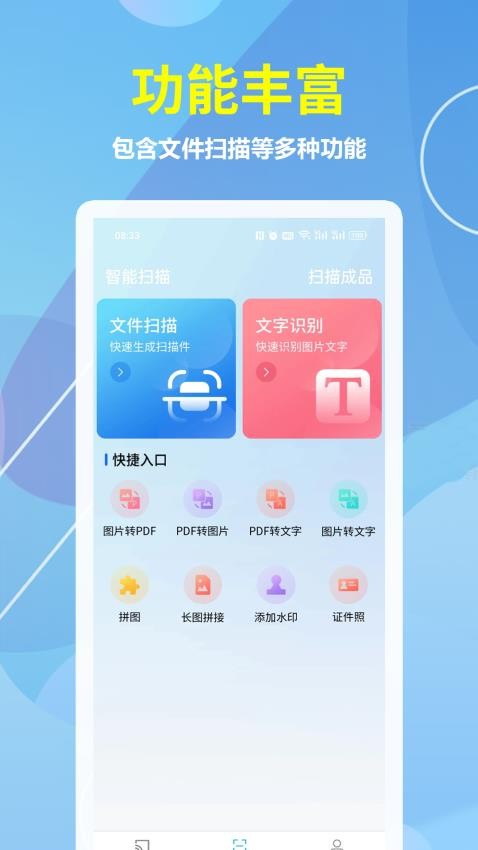 酷投屏app图2