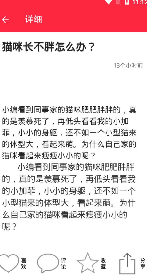 火猫宠社app图1