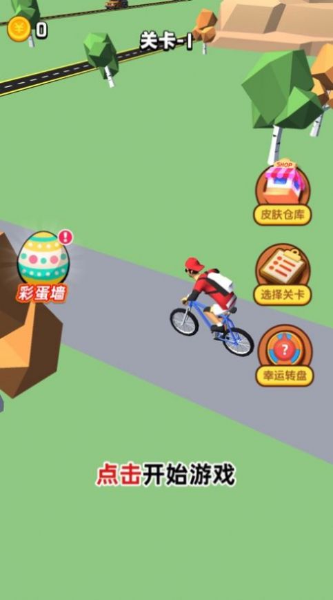 自行车冲冲冲游戏图2