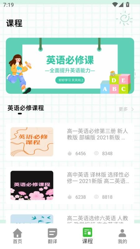 Y-Disk软件图2
