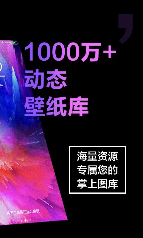 手机壁纸大全app图3