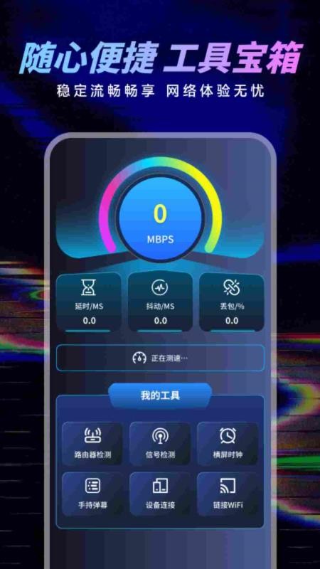 小蓝鲨辅助器app图3