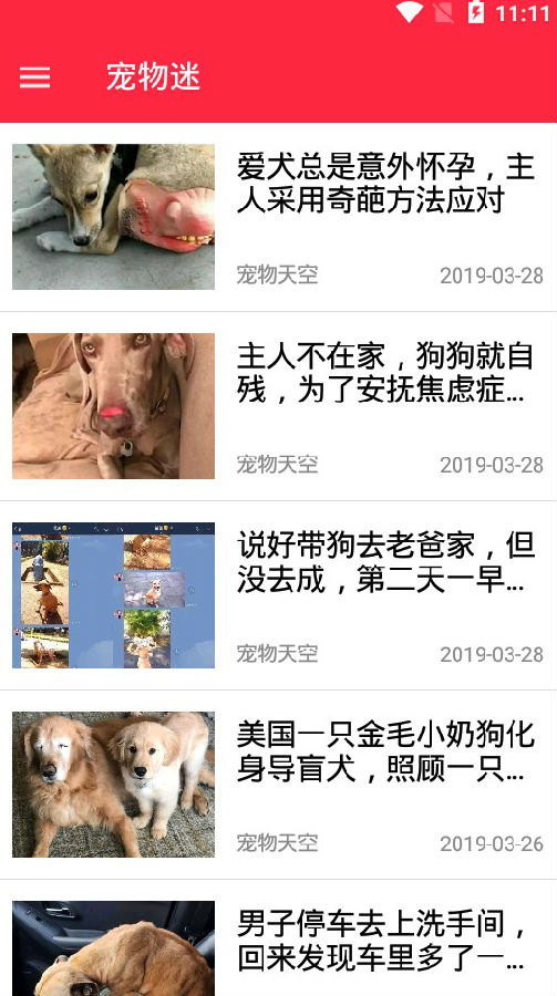 火猫宠社app图4